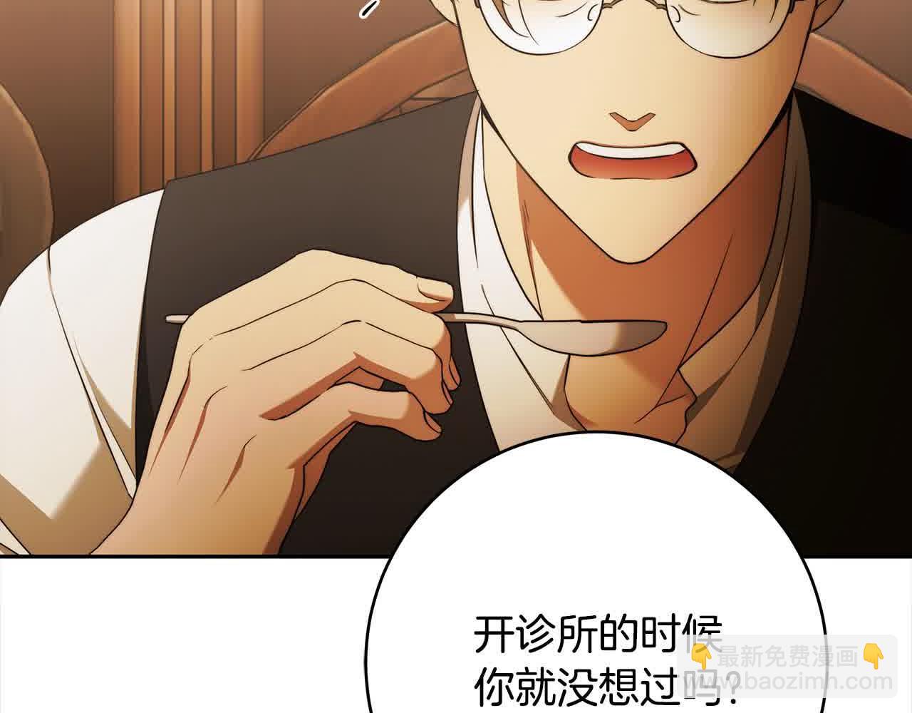 第74话 以牙还牙(1/5)-第75话