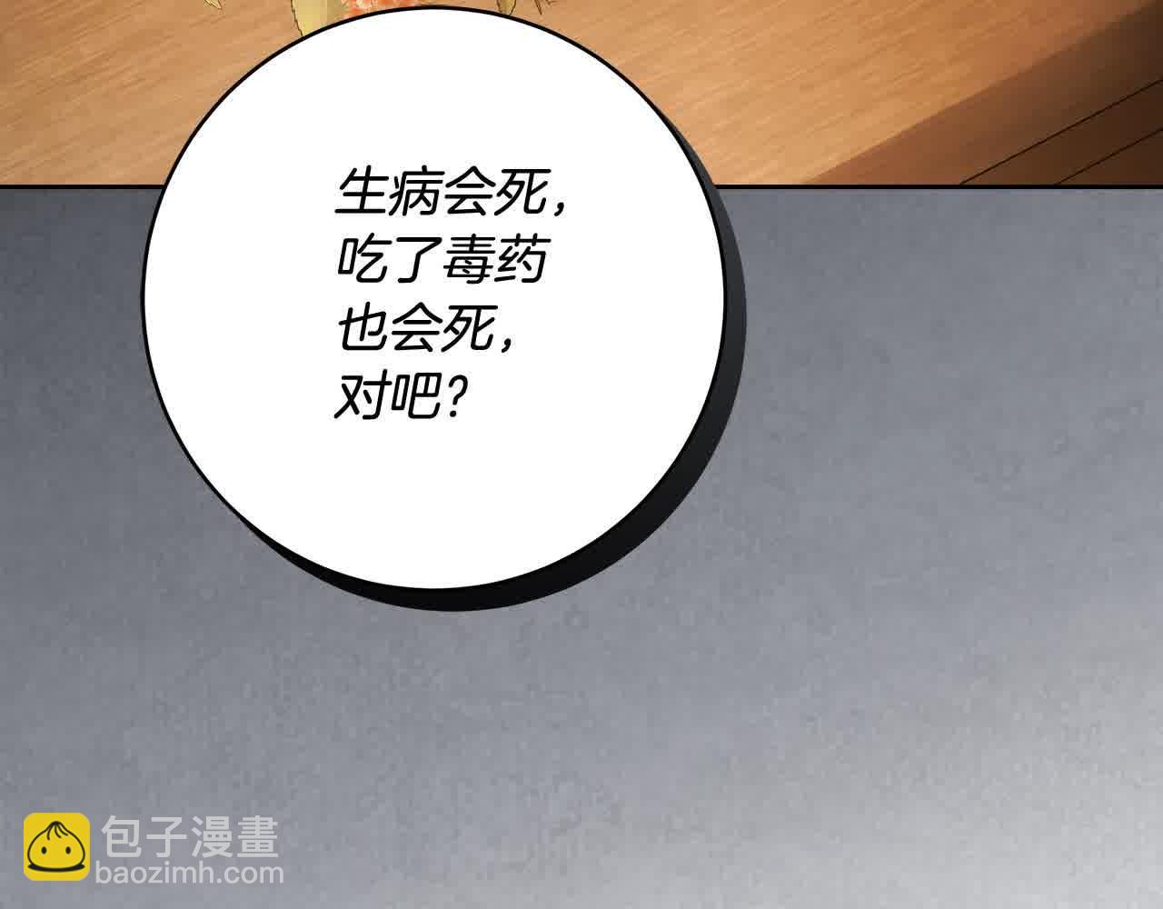 第74话 以牙还牙(1/5)-第75话