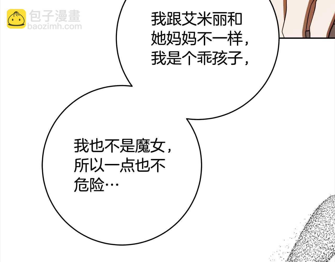 第74话 以牙还牙(1/5)-第75话