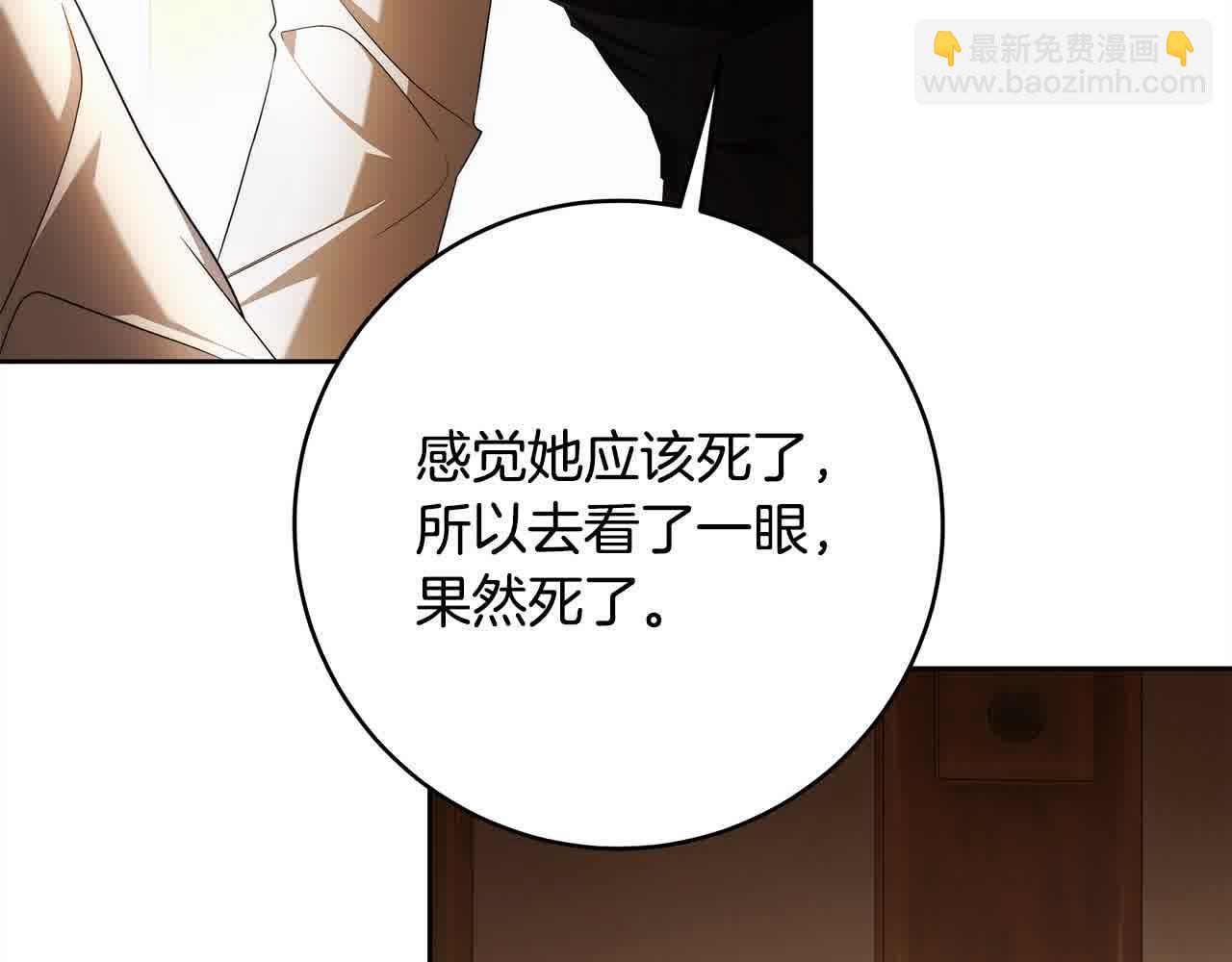 第74话 以牙还牙(1/5)-第75话