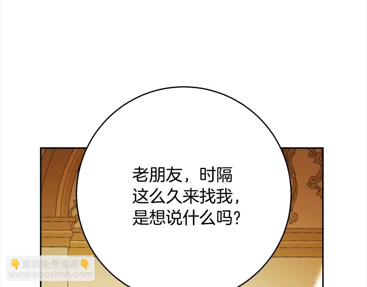 番外1 无权的皇帝(1/4)-第77话