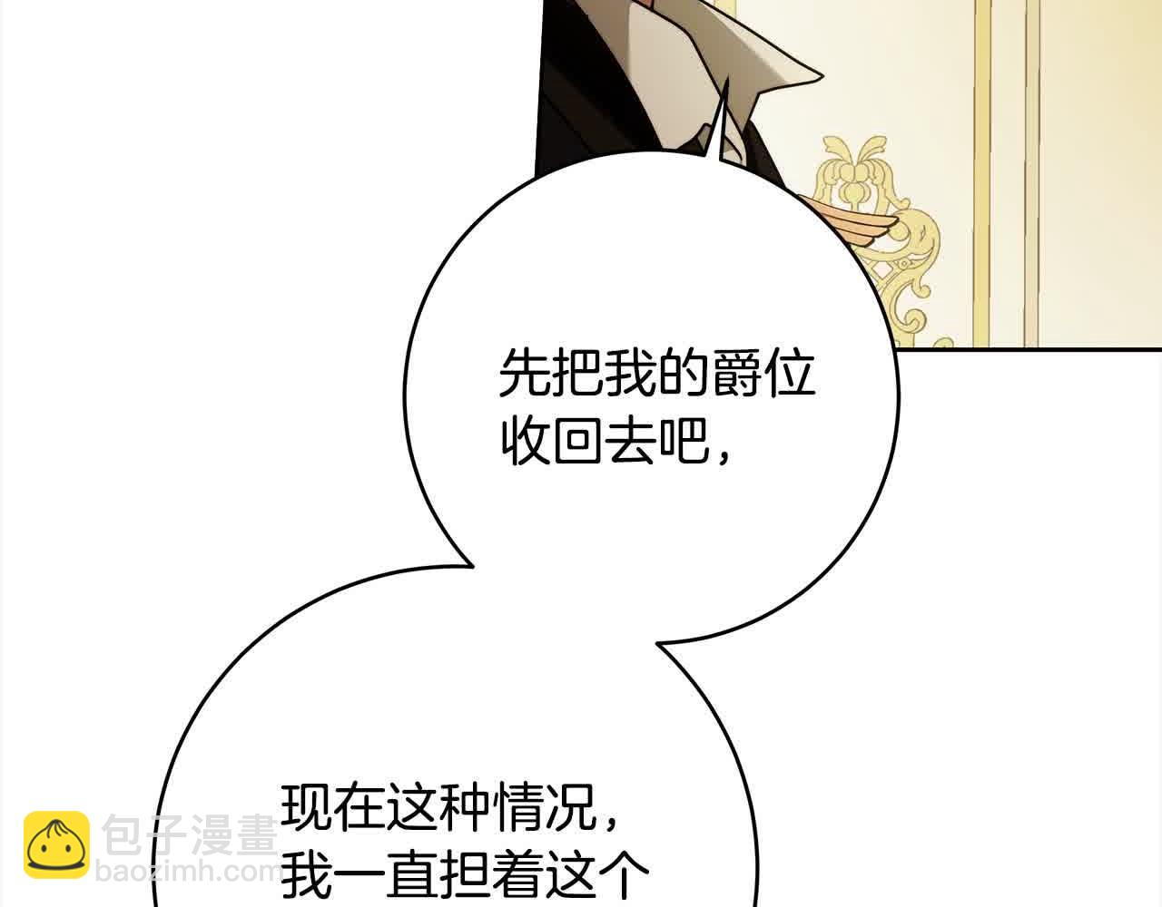 番外1 无权的皇帝(1/4)-第77话