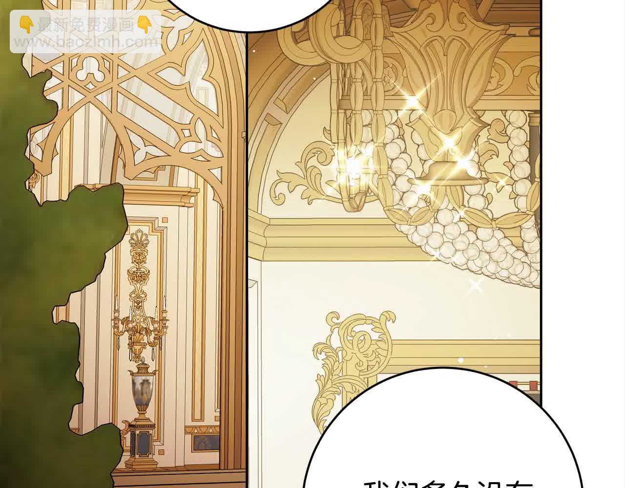 番外1 无权的皇帝(1/4)-第77话