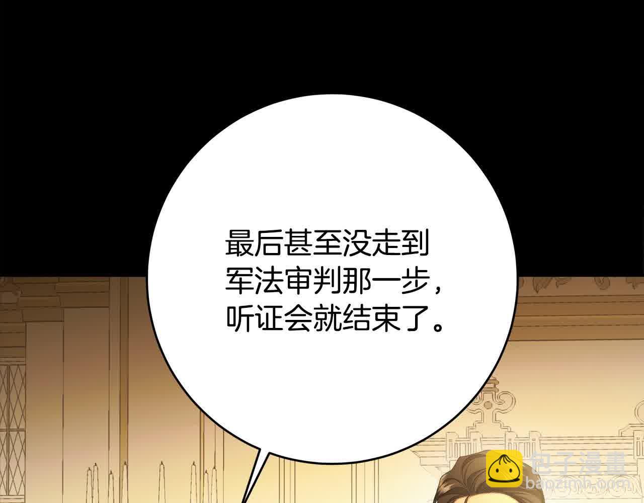 番外1 无权的皇帝(1/4)-第77话