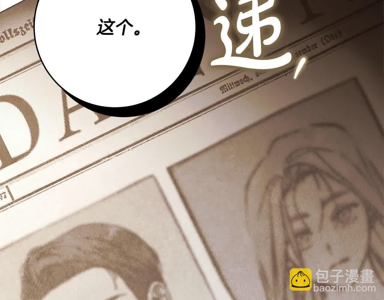 番外1 无权的皇帝(1/4)-第77话