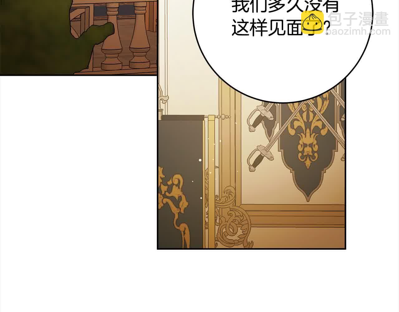 番外1 无权的皇帝(1/4)-第77话