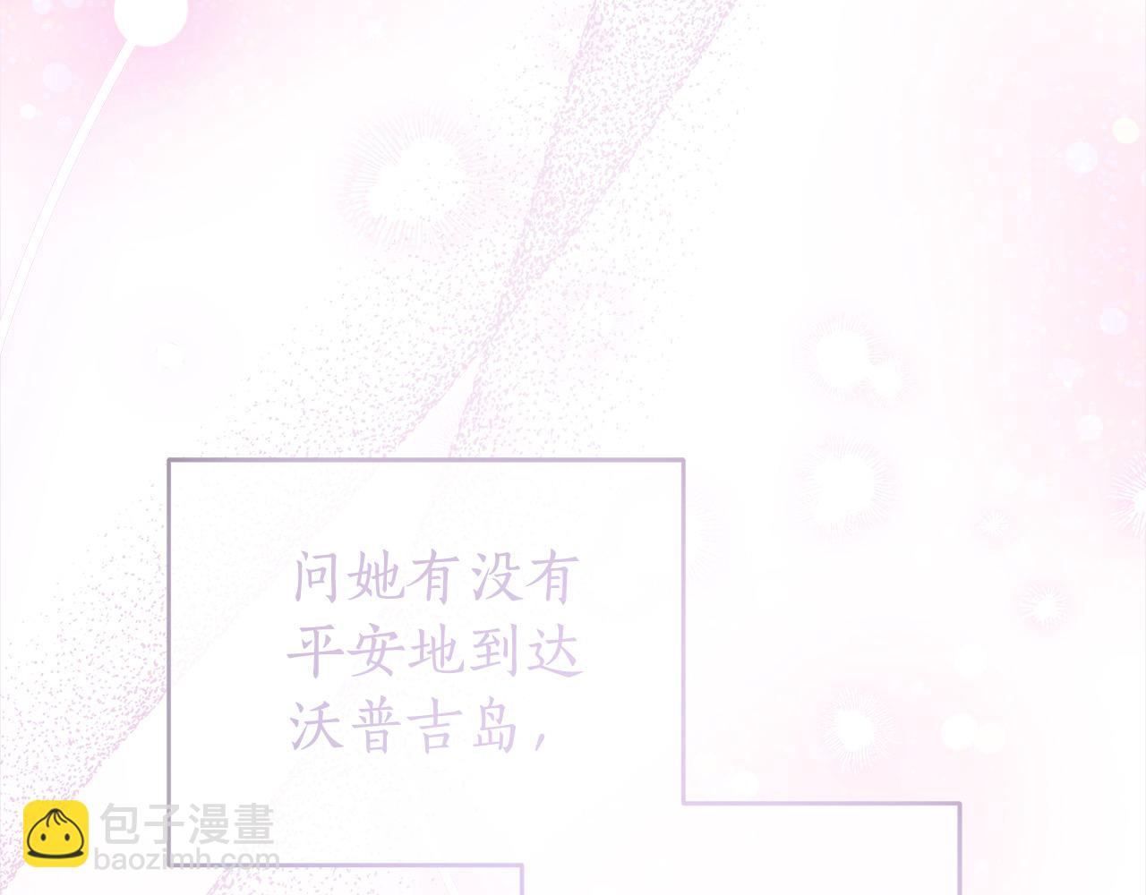 番外3 相爱之人终相见(1/4)-第79话