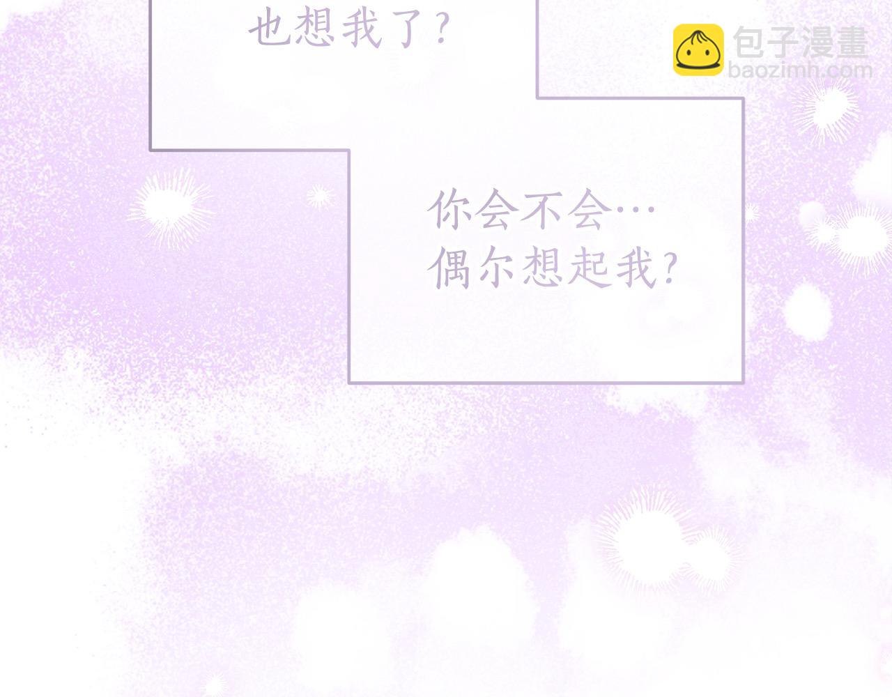 番外3 相爱之人终相见(1/4)-第79话