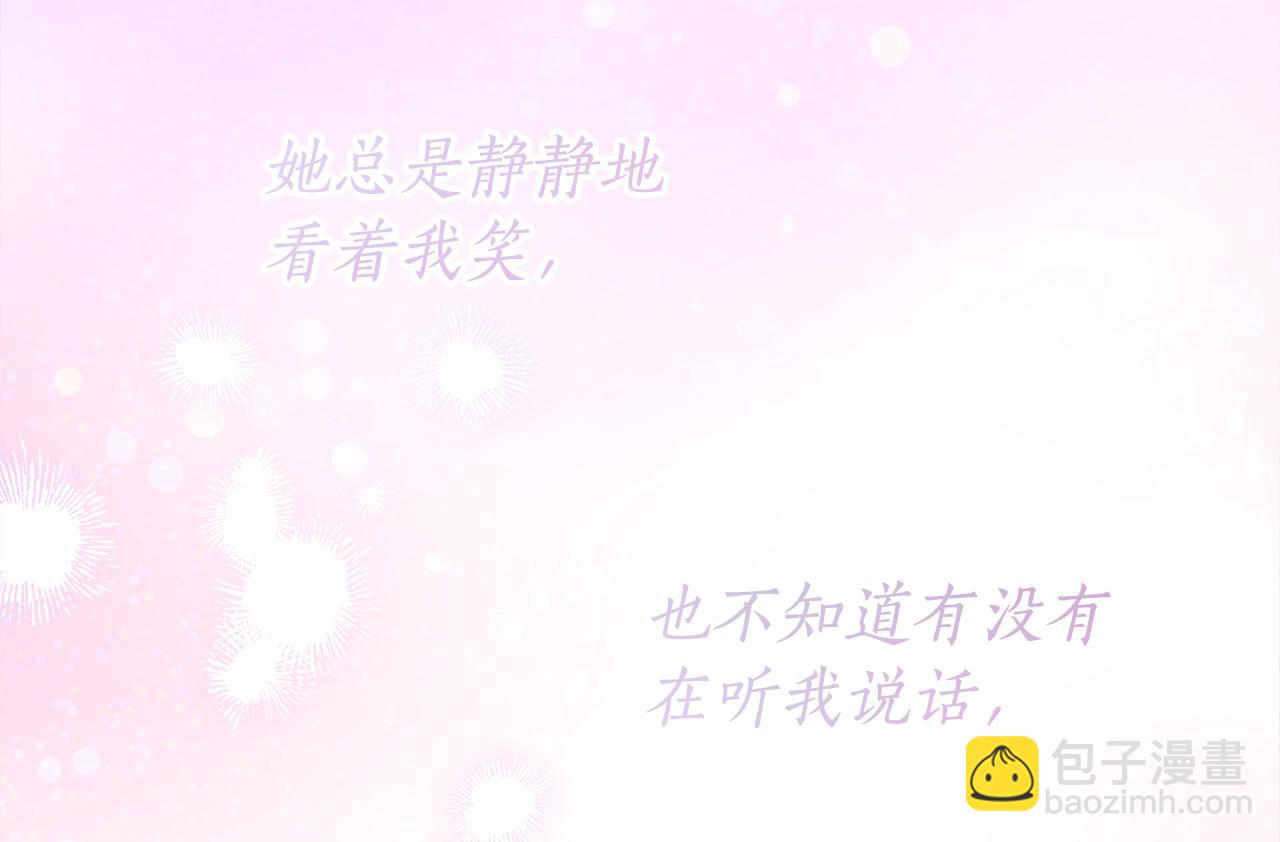 番外3 相爱之人终相见(1/4)-第79话