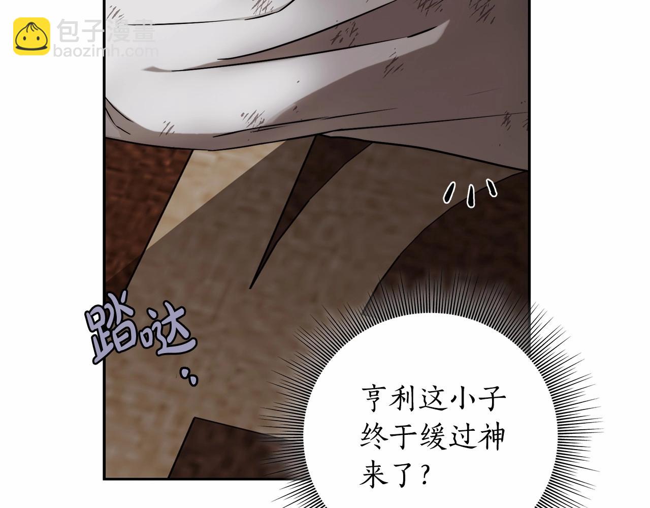 第8话 船长的报恩(1/4)-第9话