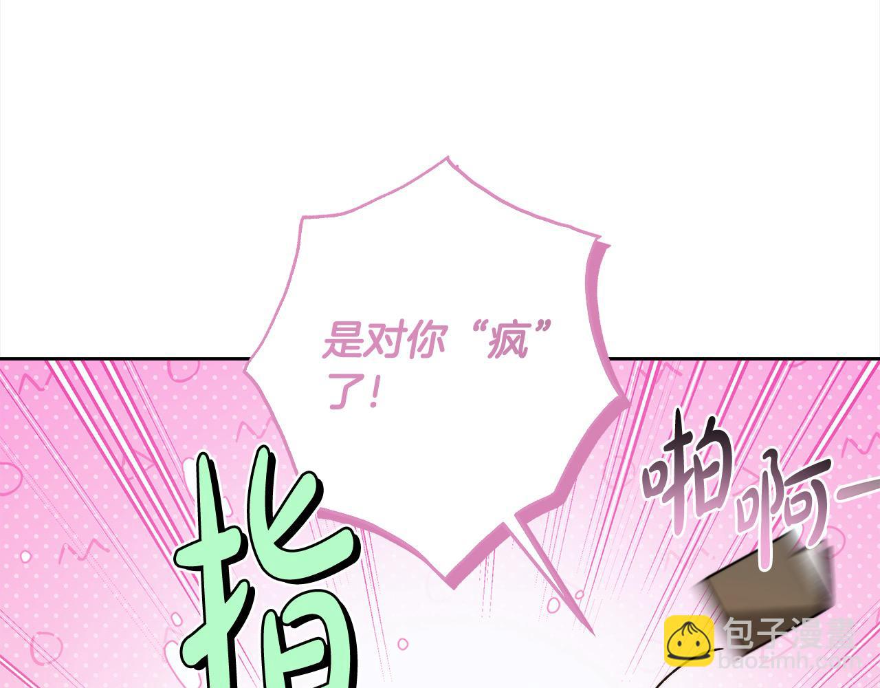 番外5 共度余生(1/4)-第81话