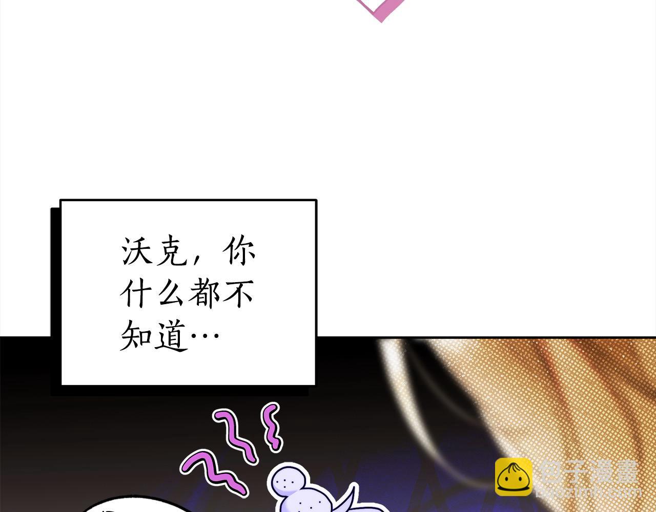 番外5 共度余生(1/4)-第81话