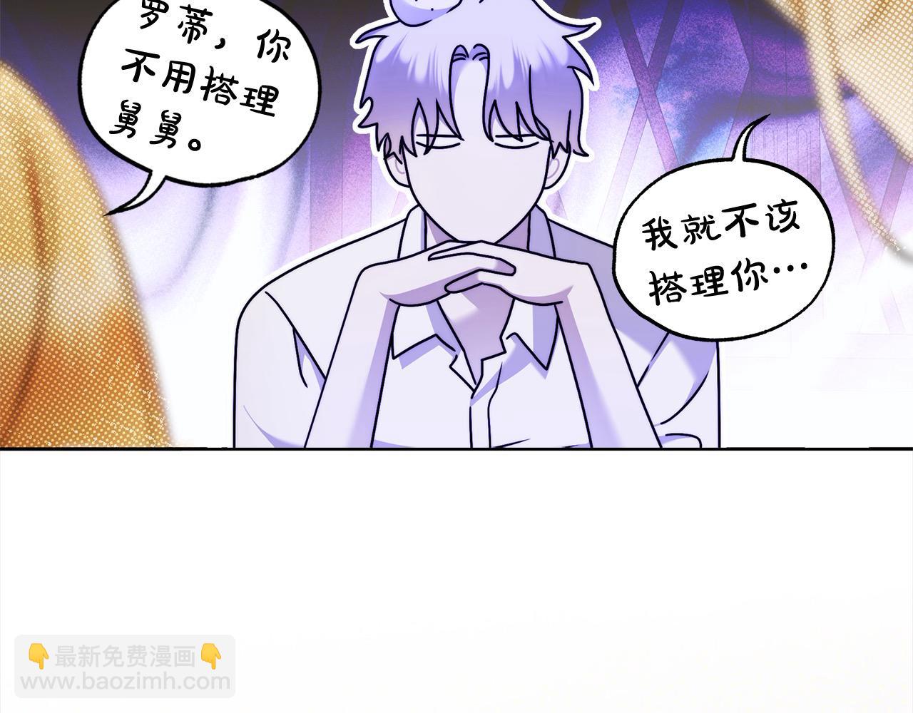 番外5 共度余生(1/4)-第81话