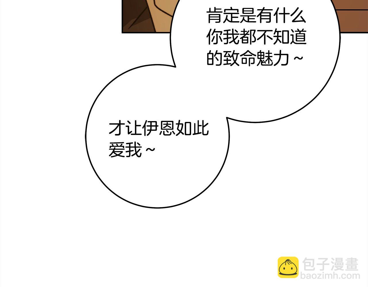 番外5 共度余生(1/4)-第81话