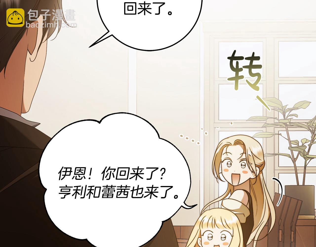 番外5 共度余生(1/4)-第81话