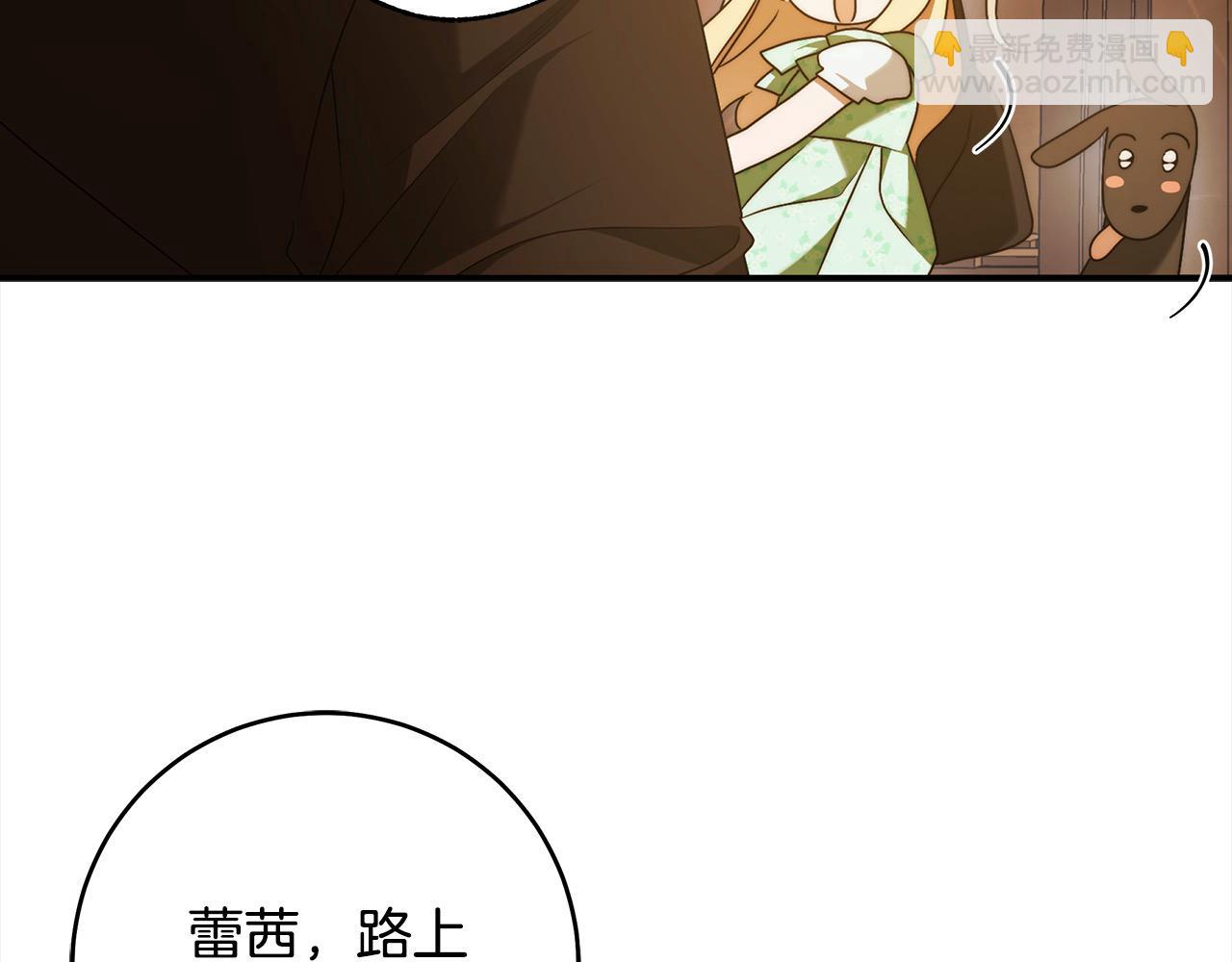 番外5 共度余生(1/4)-第81话