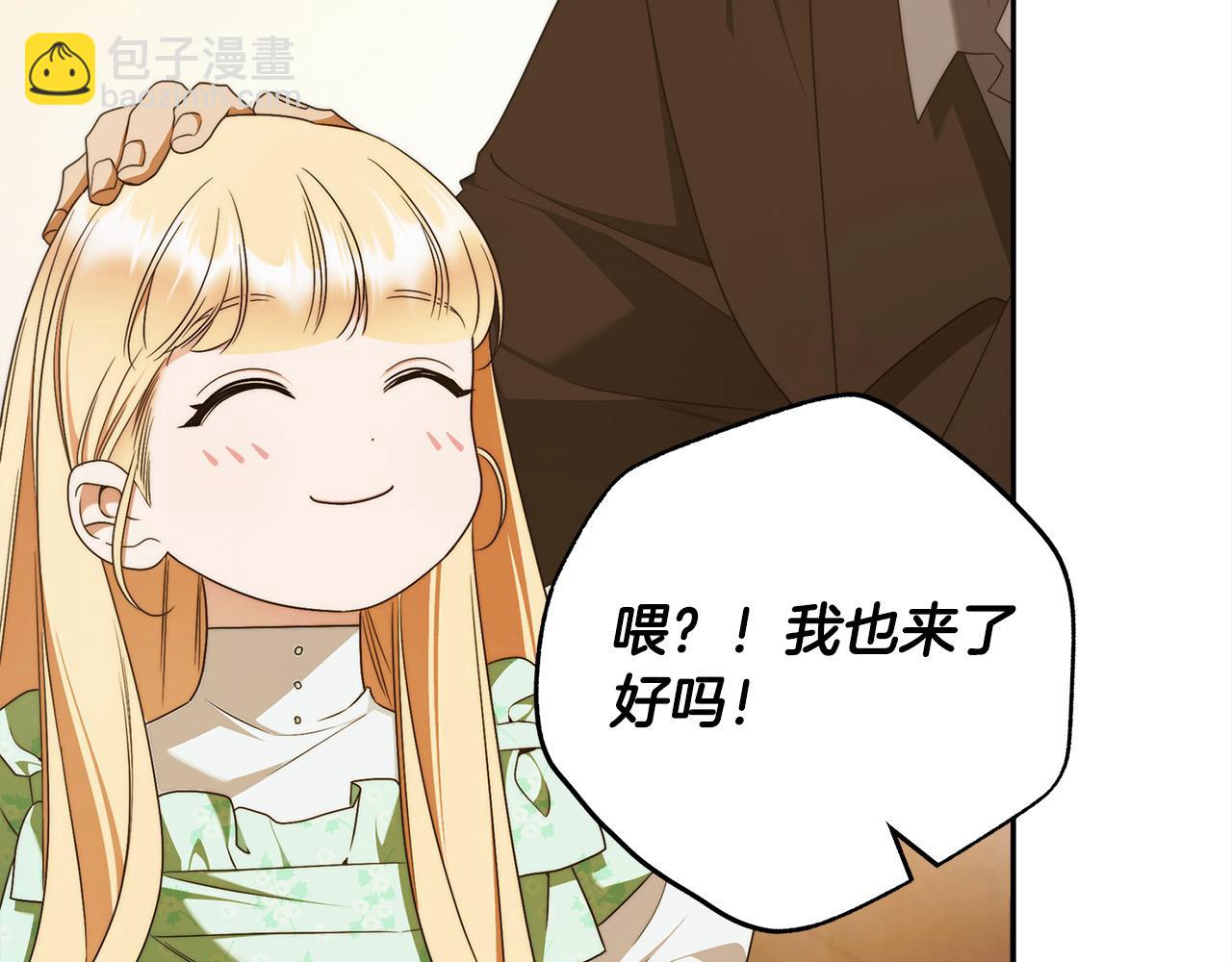 番外5 共度余生(1/4)-第81话