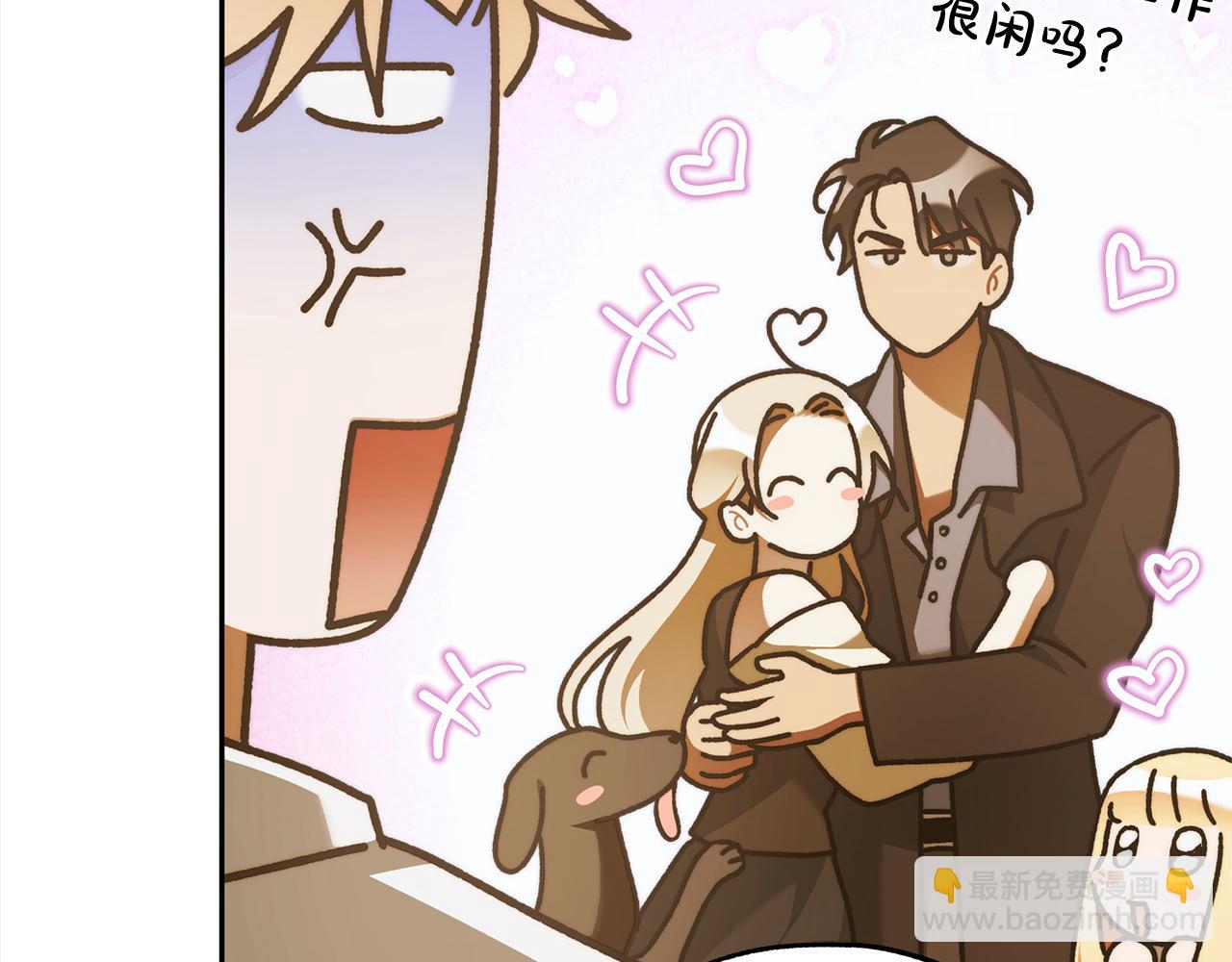 番外5 共度余生(1/4)-第81话