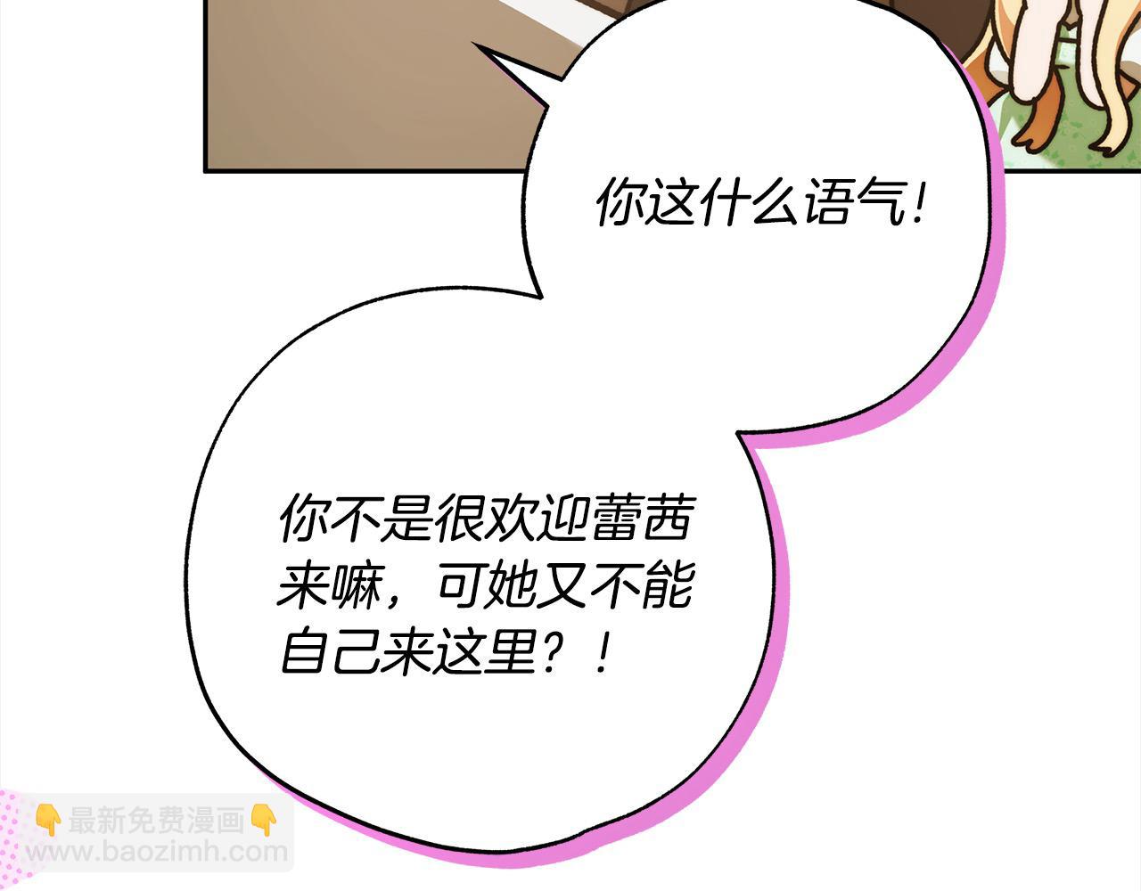 番外5 共度余生(1/4)-第81话