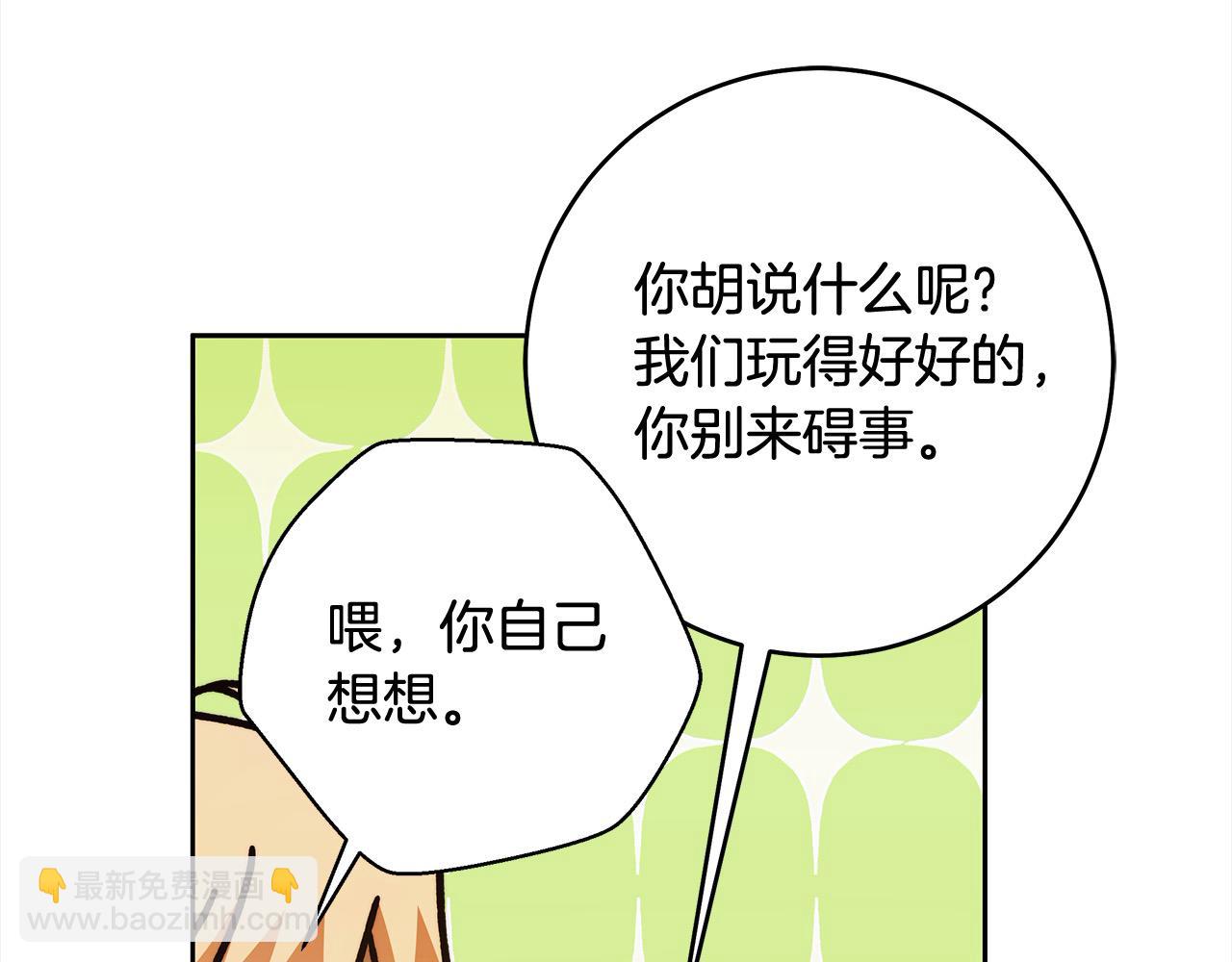 番外5 共度余生(1/4)-第81话