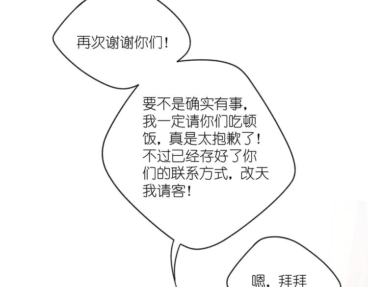 第11话 救星(1/2)-第11话