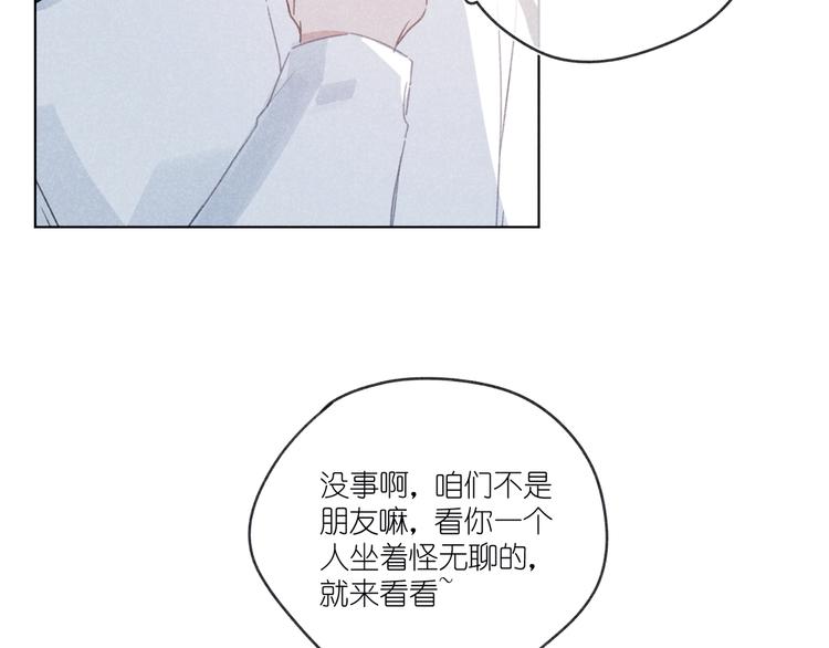 第15话 先跟我聊聊？(1/3)-第15话