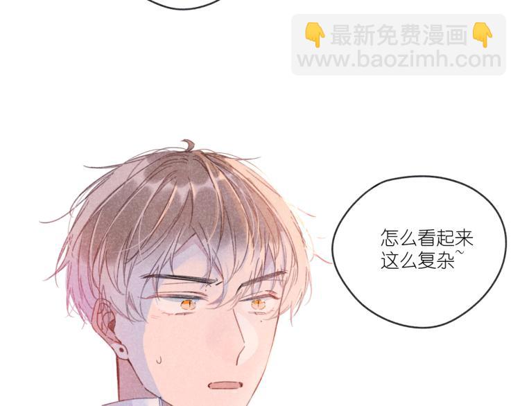 第17话 直白的夸奖(1/4)-第17话