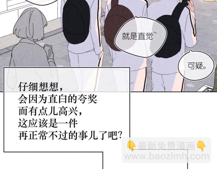 第17话 直白的夸奖(1/4)-第17话