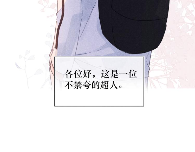 第17话 直白的夸奖(1/4)-第17话