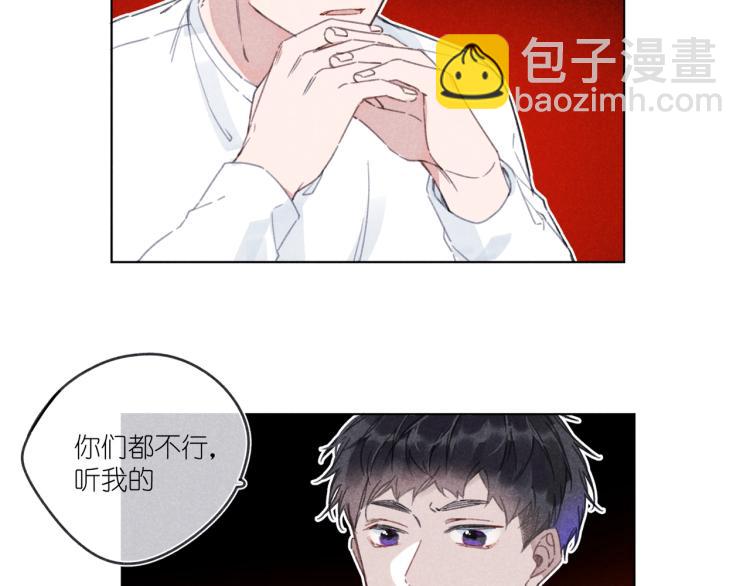 第17话 直白的夸奖(1/4)-第17话