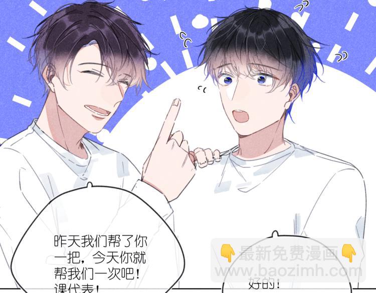 第17话 直白的夸奖(1/4)-第17话