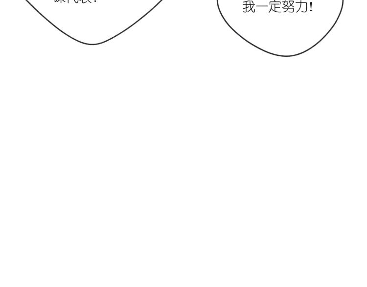 第17话 直白的夸奖(1/4)-第17话