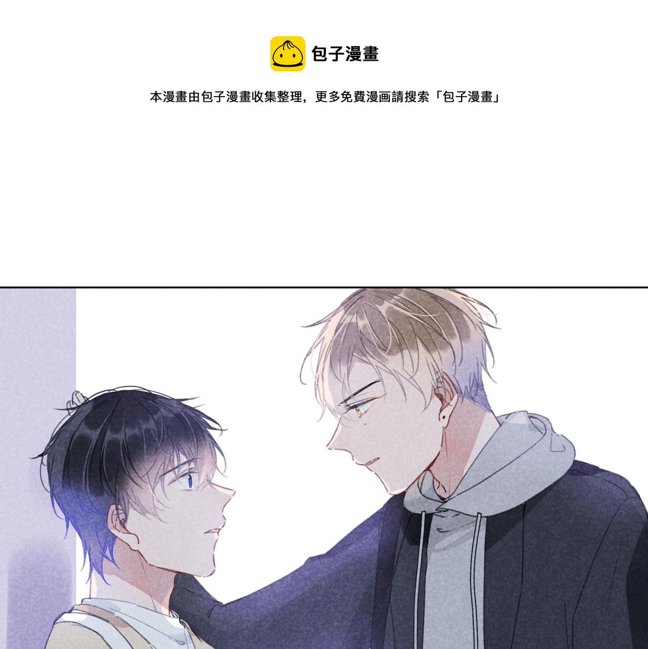 第19话 不要说出来(1/3)-第19话