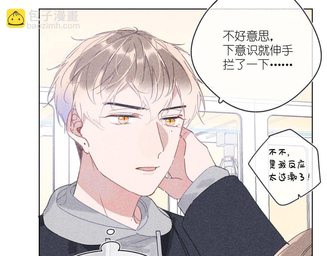 第19话 不要说出来(1/3)-第19话