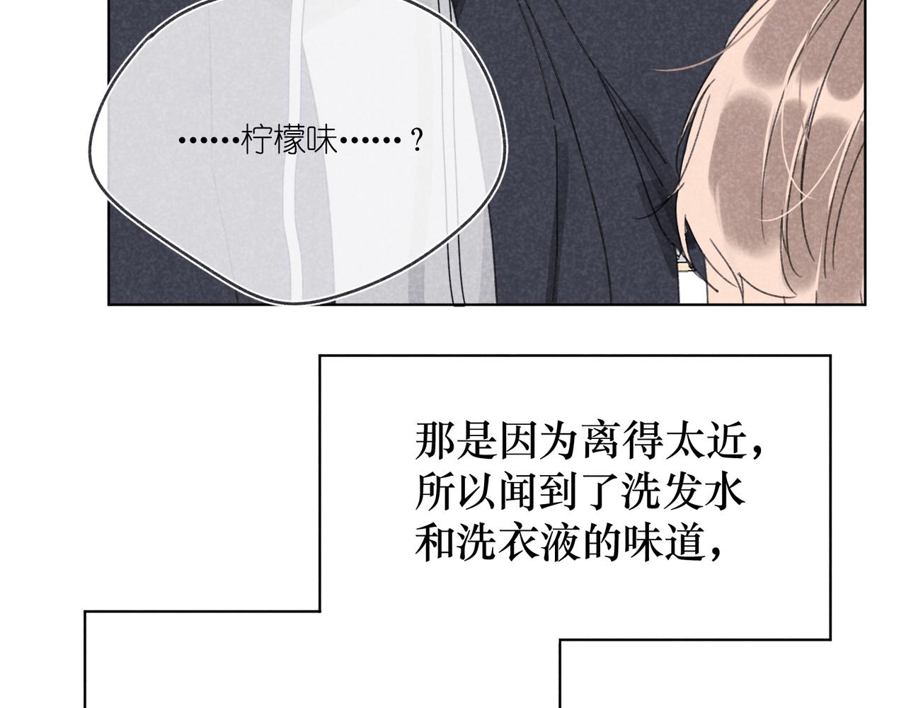 第19话 不要说出来(1/3)-第19话