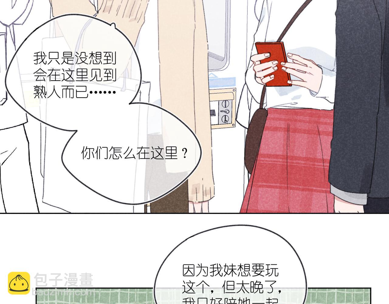 第19话 不要说出来(1/3)-第19话