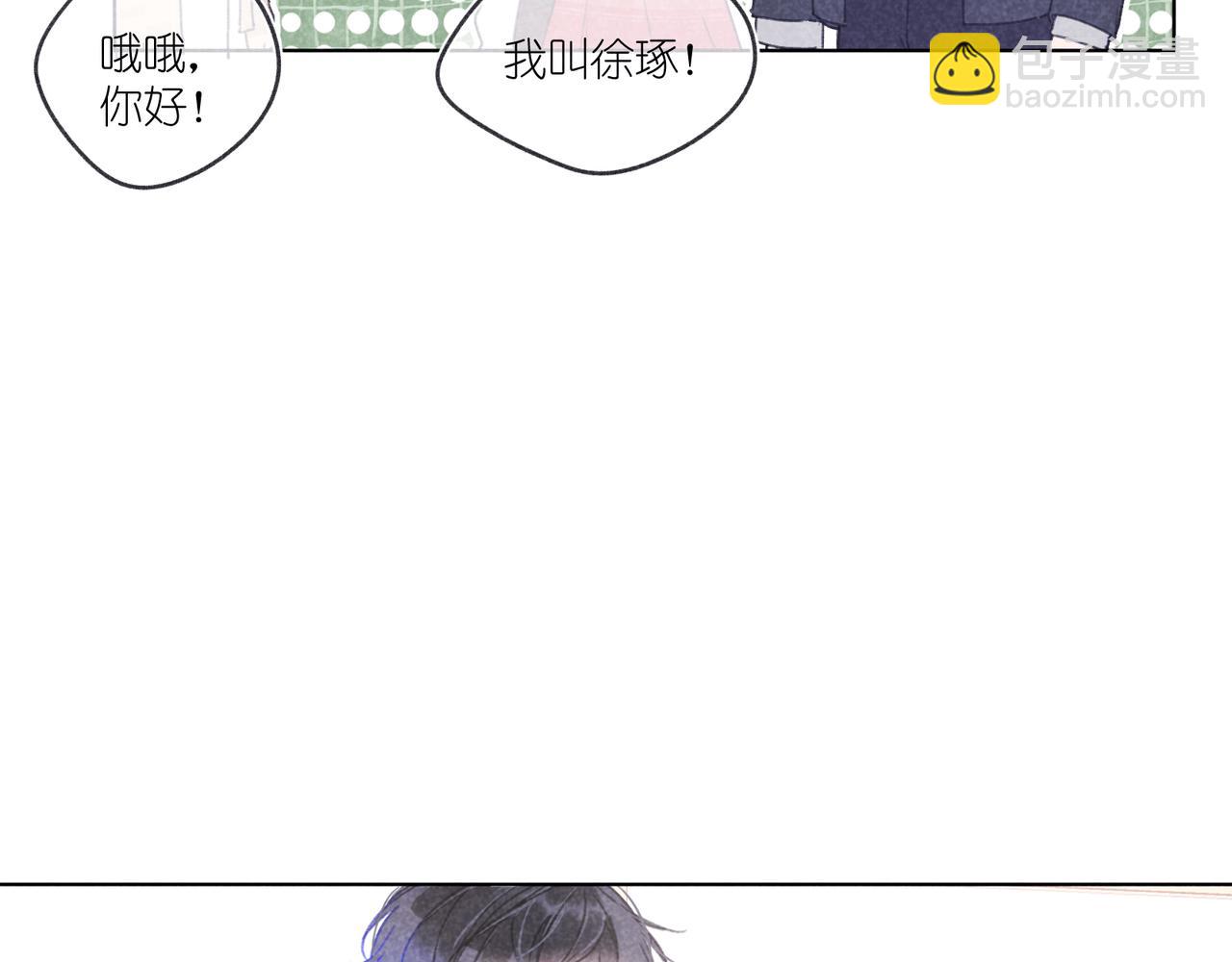 第19话 不要说出来(1/3)-第19话