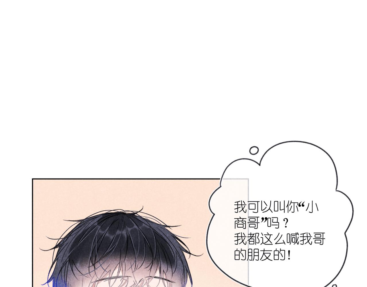 第19话 不要说出来(1/3)-第19话