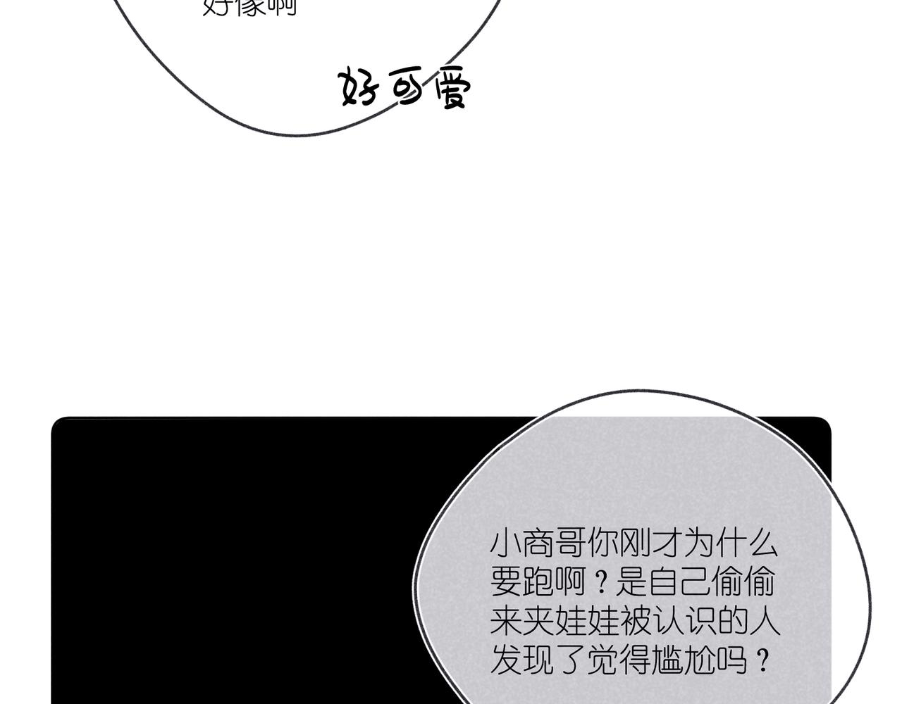 第19话 不要说出来(1/3)-第19话