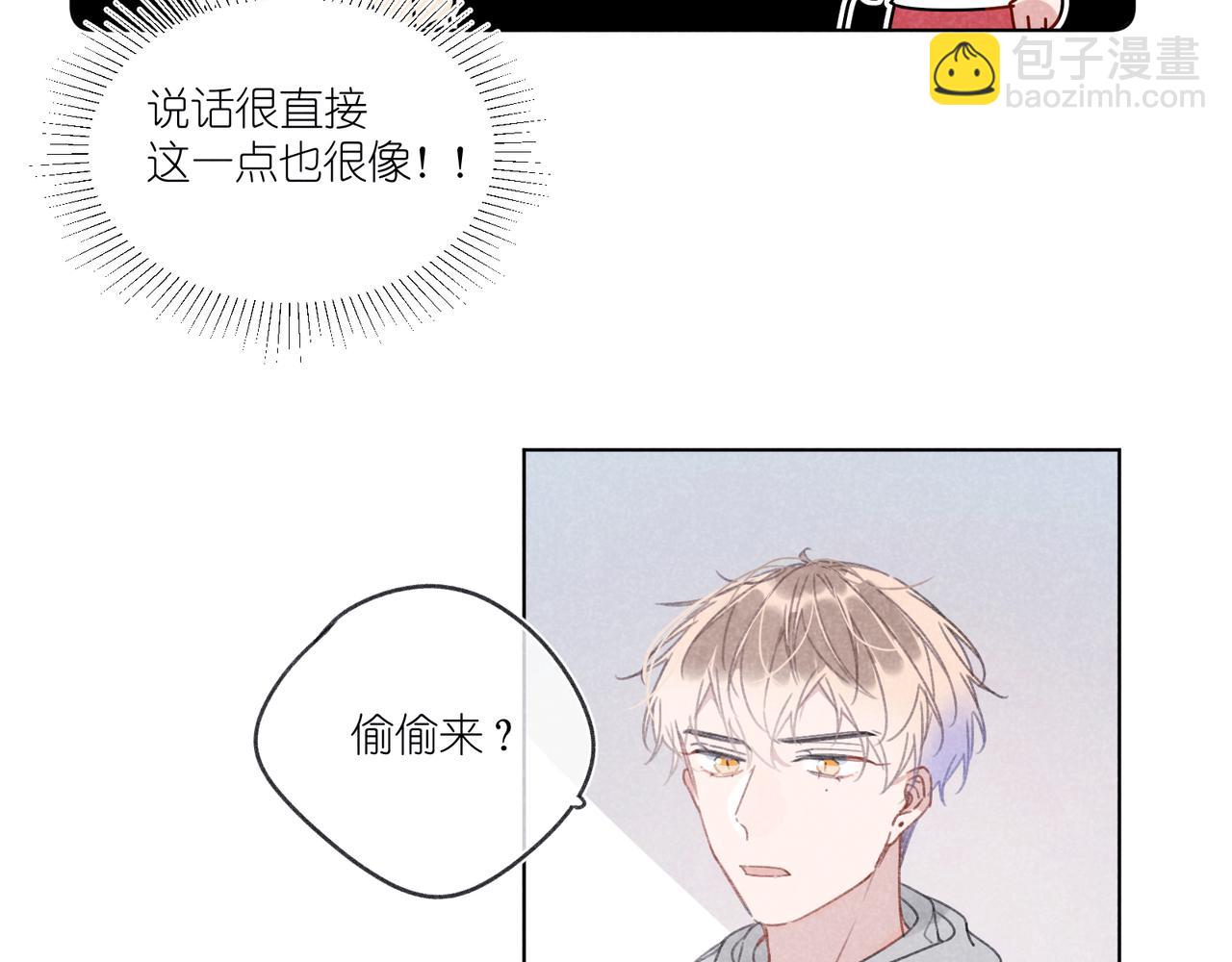 第19话 不要说出来(1/3)-第19话