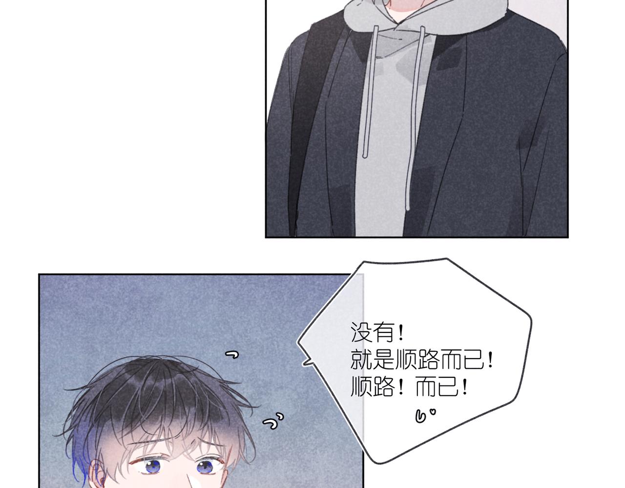 第19话 不要说出来(1/3)-第19话