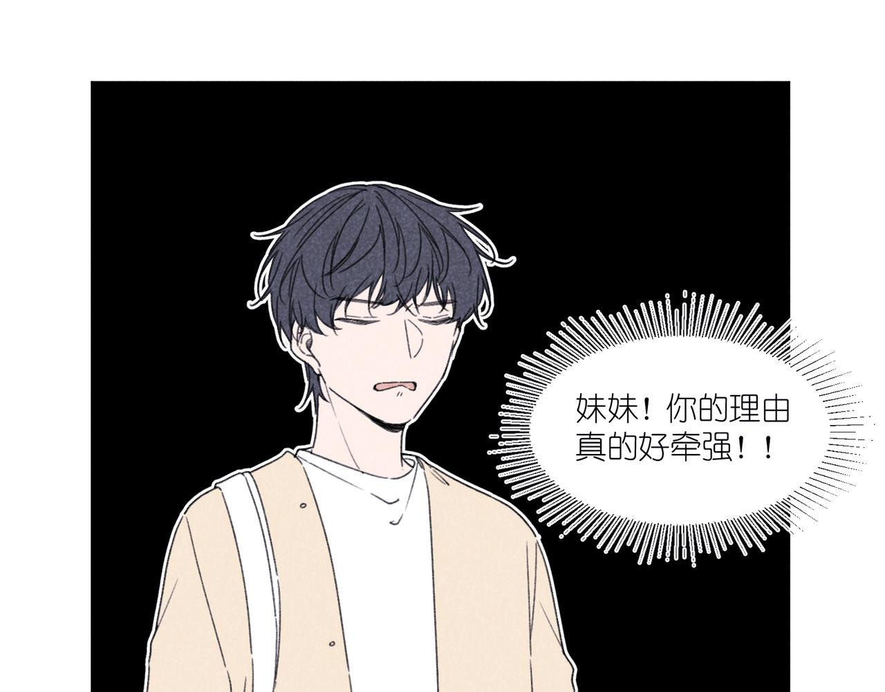 第19话 不要说出来(1/3)-第19话