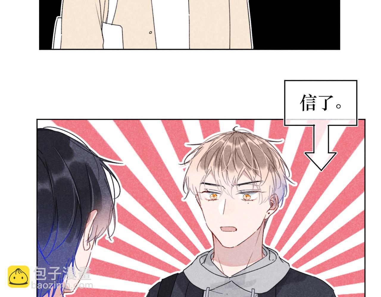 第19话 不要说出来(1/3)-第19话