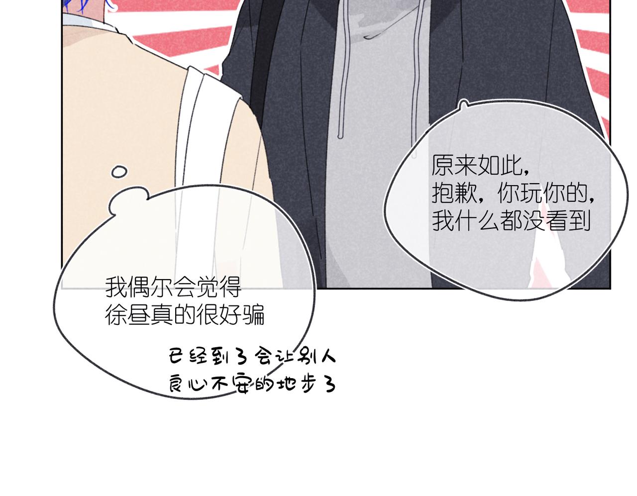 第19话 不要说出来(1/3)-第19话