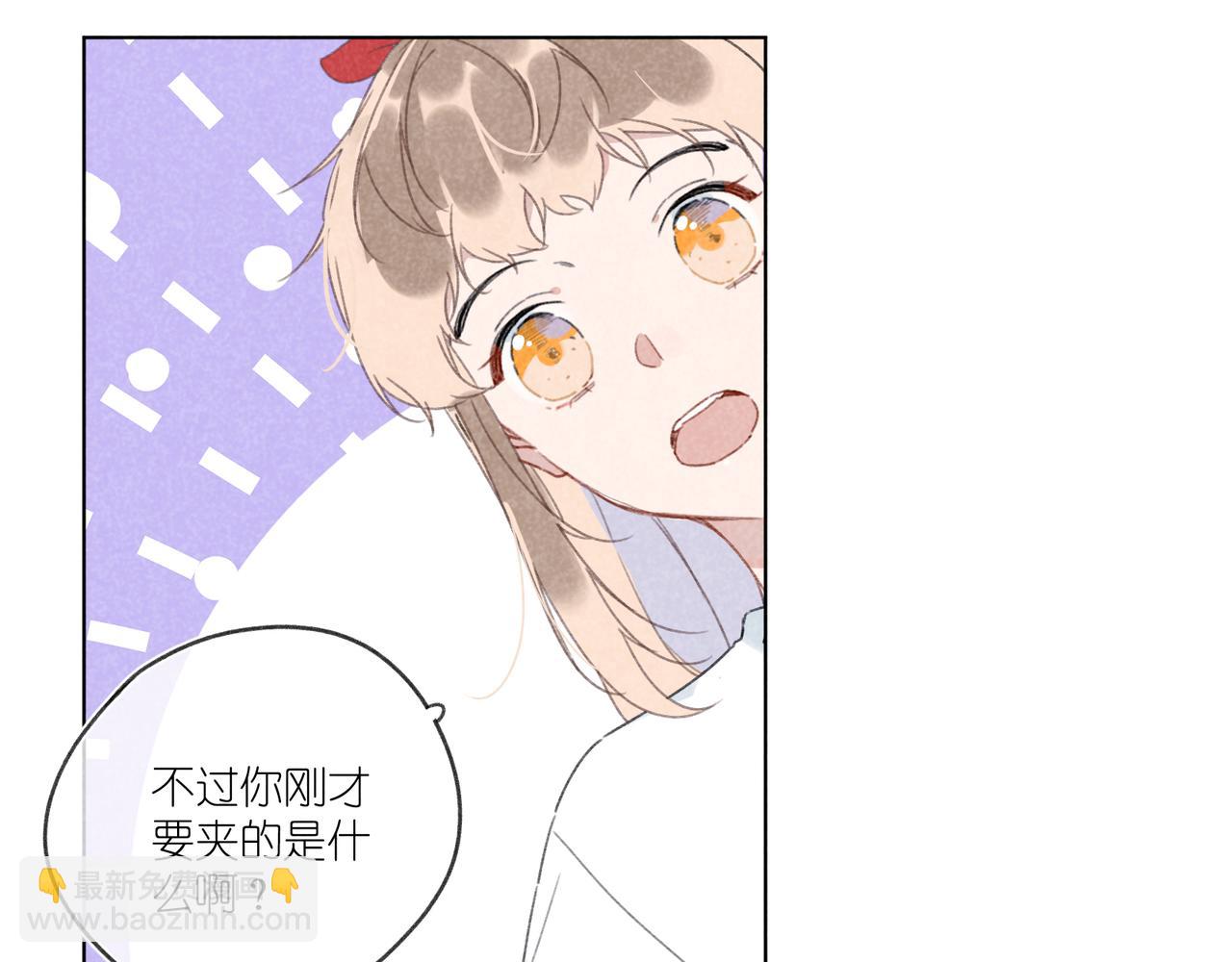 第19话 不要说出来(1/3)-第19话