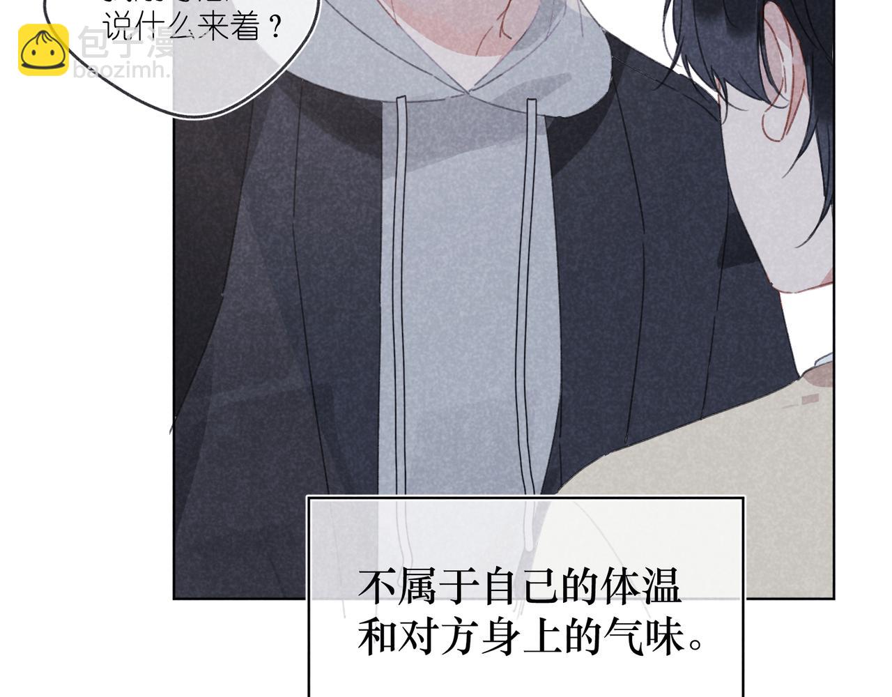 第19话 不要说出来(1/3)-第19话