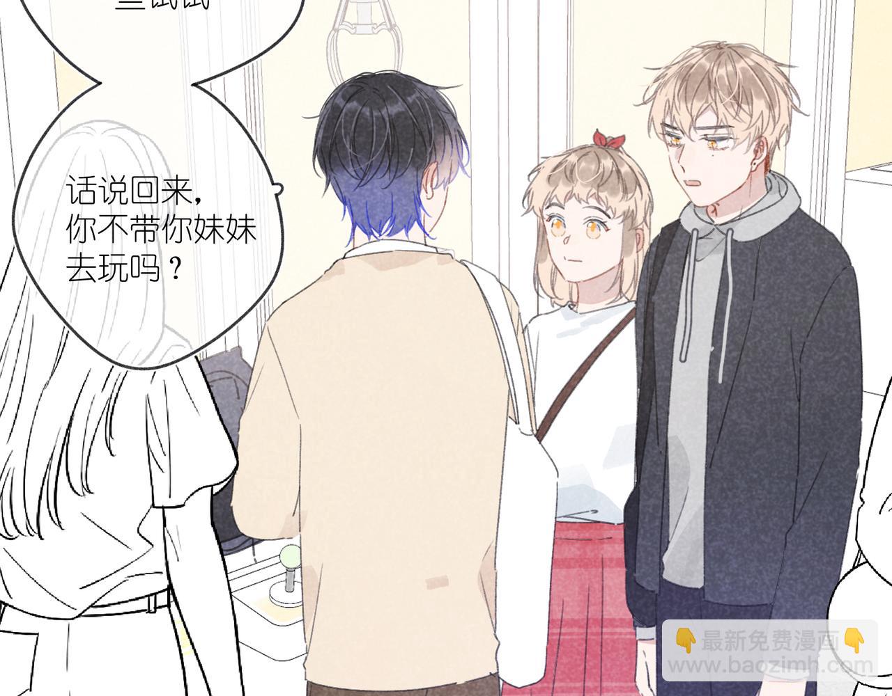 第19话 不要说出来(1/3)-第19话