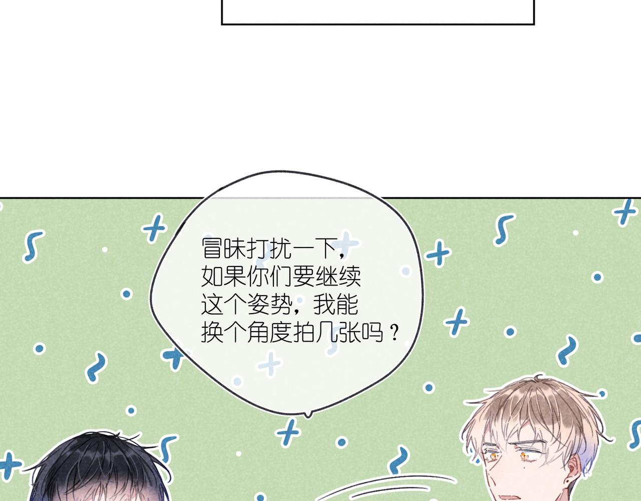 第19话 不要说出来(1/3)-第19话