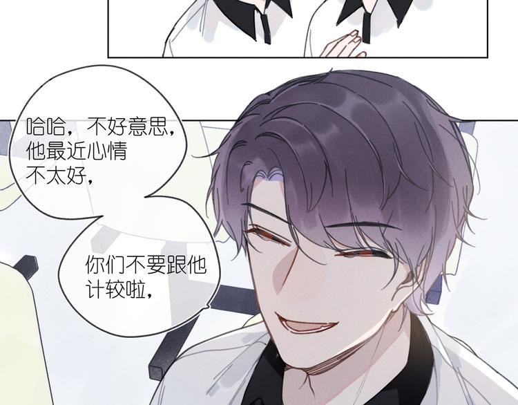 第3话 沉迷的事情(1/2)-第3话