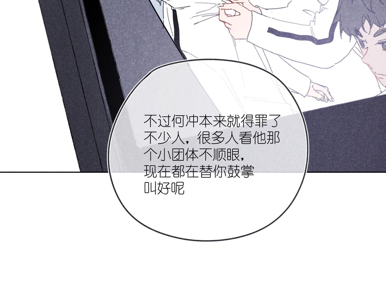 第21话 不爽(1/3)-第21话